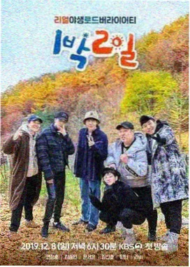 心理罪